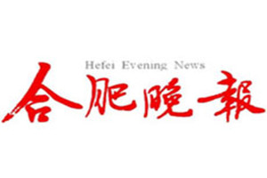合肥晚報登報掛失_合肥晚報遺失登報、登報聲明