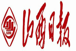 山西日報(bào)登報(bào)掛失_山西日報(bào)遺失登報(bào)、登報(bào)聲明