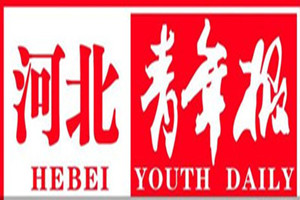 河北青年報(bào)登報(bào)掛失_河北青年報(bào)遺失登報(bào)、登報(bào)聲明