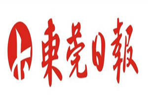 東莞日?qǐng)?bào)登報(bào)掛失_東莞日?qǐng)?bào)遺失登報(bào)、登報(bào)聲明
