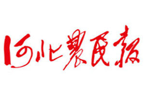 河北農(nóng)民報(bào)登報(bào)掛失_河北農(nóng)民報(bào)遺失登報(bào)、登報(bào)聲明