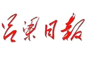 呂梁日報(bào)登報(bào)掛失_呂梁日報(bào)遺失登報(bào)、登報(bào)聲明