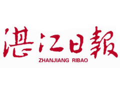 湛江日?qǐng)?bào)登報(bào)掛失_湛江日?qǐng)?bào)遺失登報(bào)、登報(bào)聲明