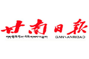甘南日報登報掛失_甘南日報遺失登報、登報聲明