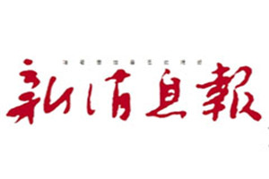 新消息報登報掛失_新消息報遺失登報、登報聲明