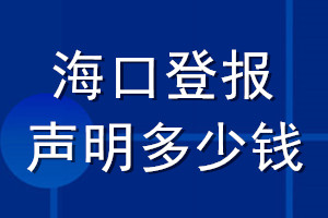 ?？诘菆舐暶鞫嗌馘X_?？诘菆筮z失聲明多少錢